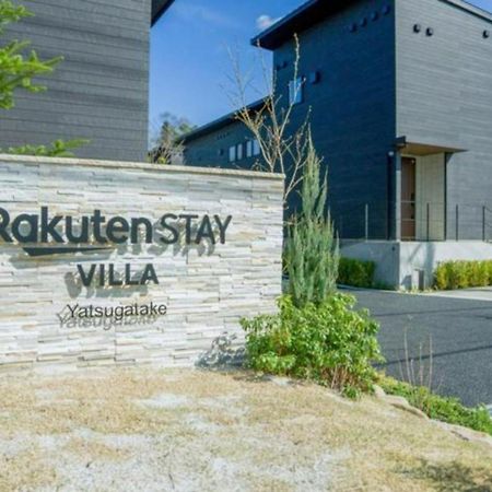 Rakuten Stay Villa Yatsugatake - 101 Stylish Design - Hokuto  Exteriör bild